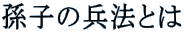 q̕@Ƃ 