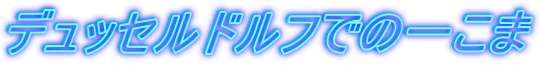 fbZhtł̈ꂱ
