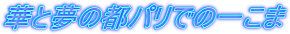 ؂Ɩ̓spł̈ꂱ