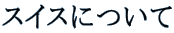 XCXɂ